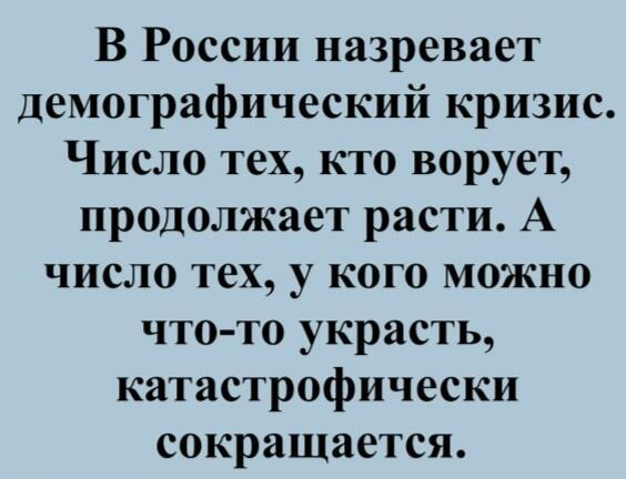 Совсем невесёлое