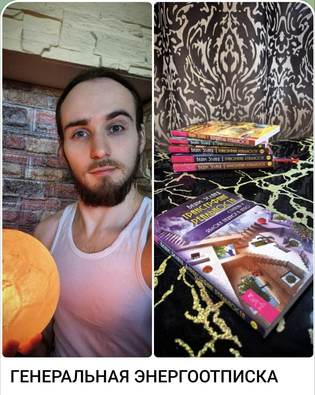 ГЕНЕРАЛЬНАЯ ЭНЕРГООТПИСКА