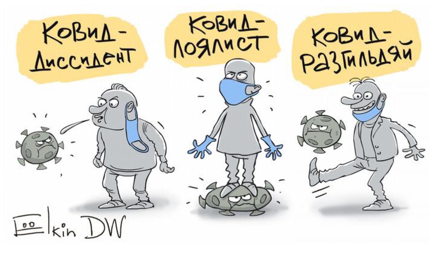 Смешно о невесёлом