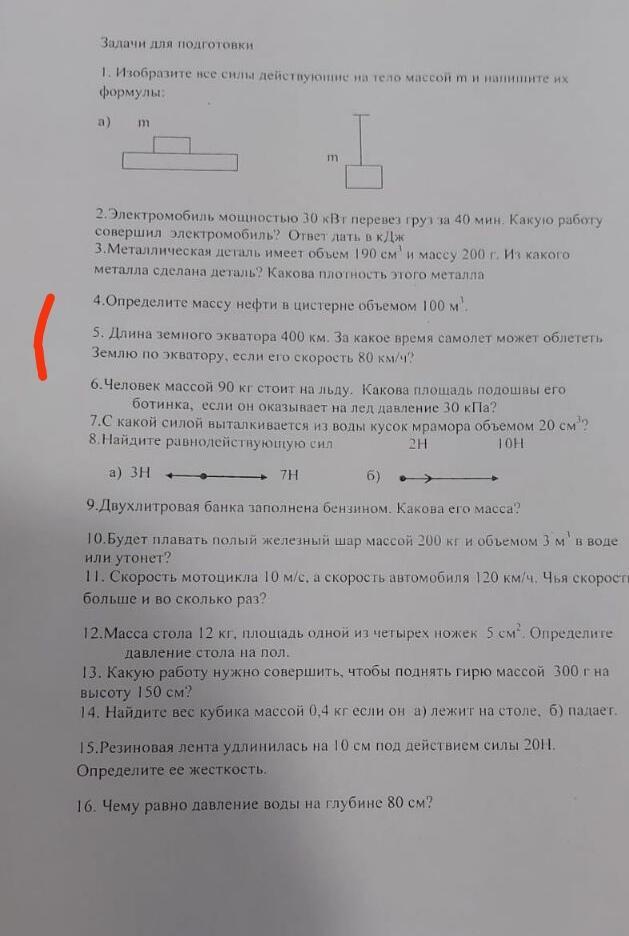 Мальчишки и девчонки, а также их родители, веселые экзамены увидеть не хотите ли?