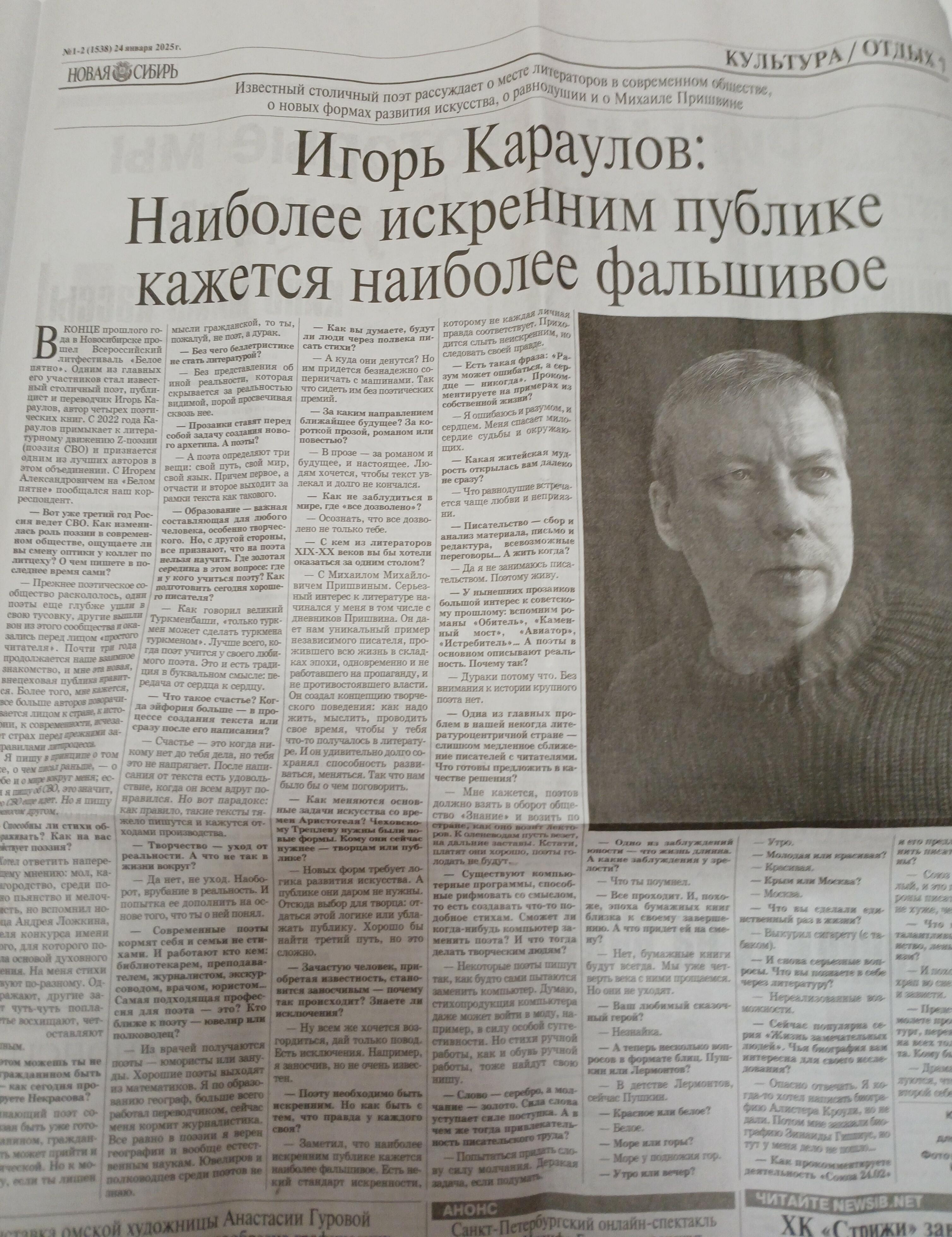 Вечерние стихи в газету