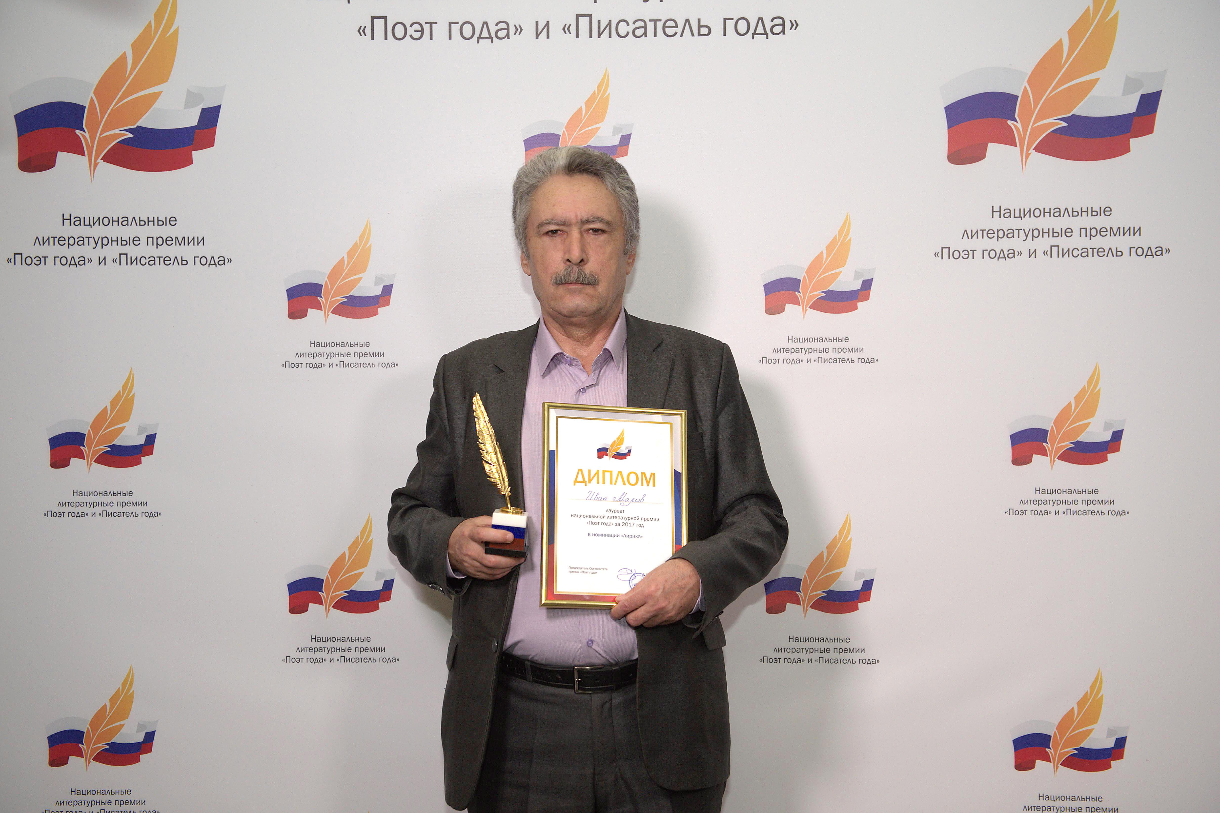 Национальная литературная премия писатель года