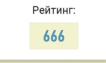 Суеверия часть 2