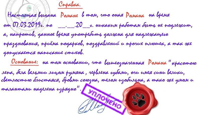 У меня и справка есть))