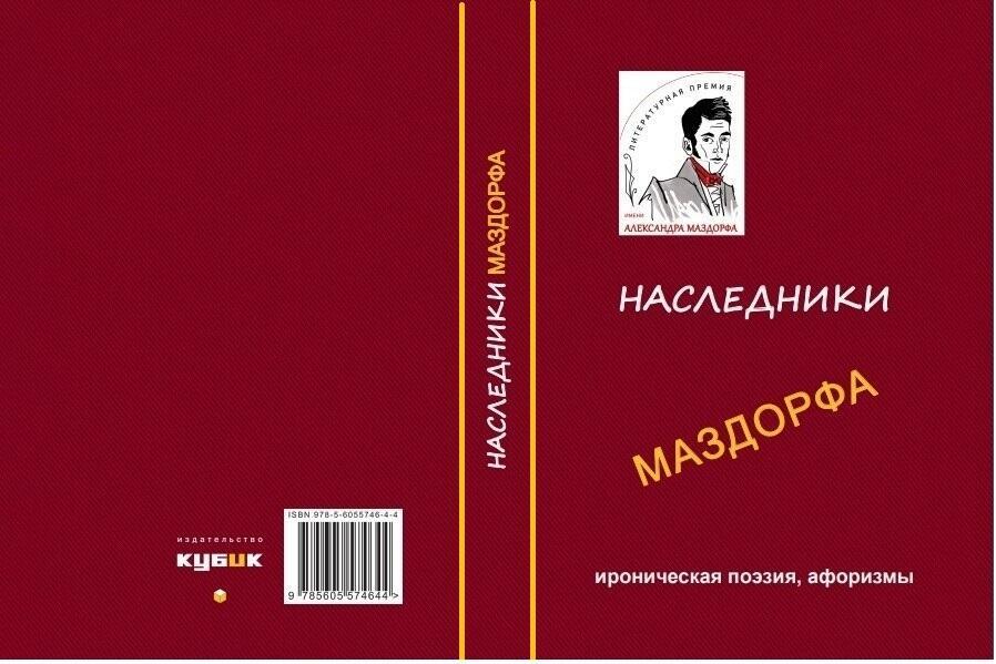 НАВЁРСТЫВАЯ УПУЩЕННОЕ