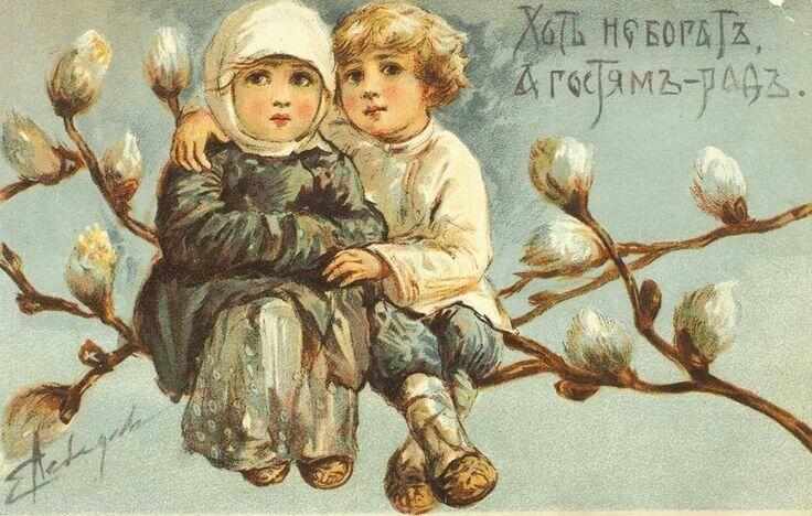 С ВЕРБНЫМ ВОСКРЕСЕНЬЕМ