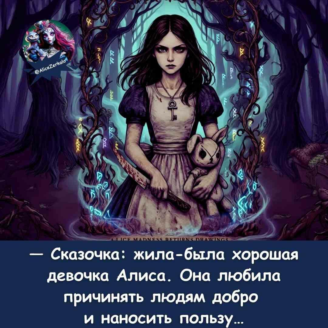 с переменным успехом