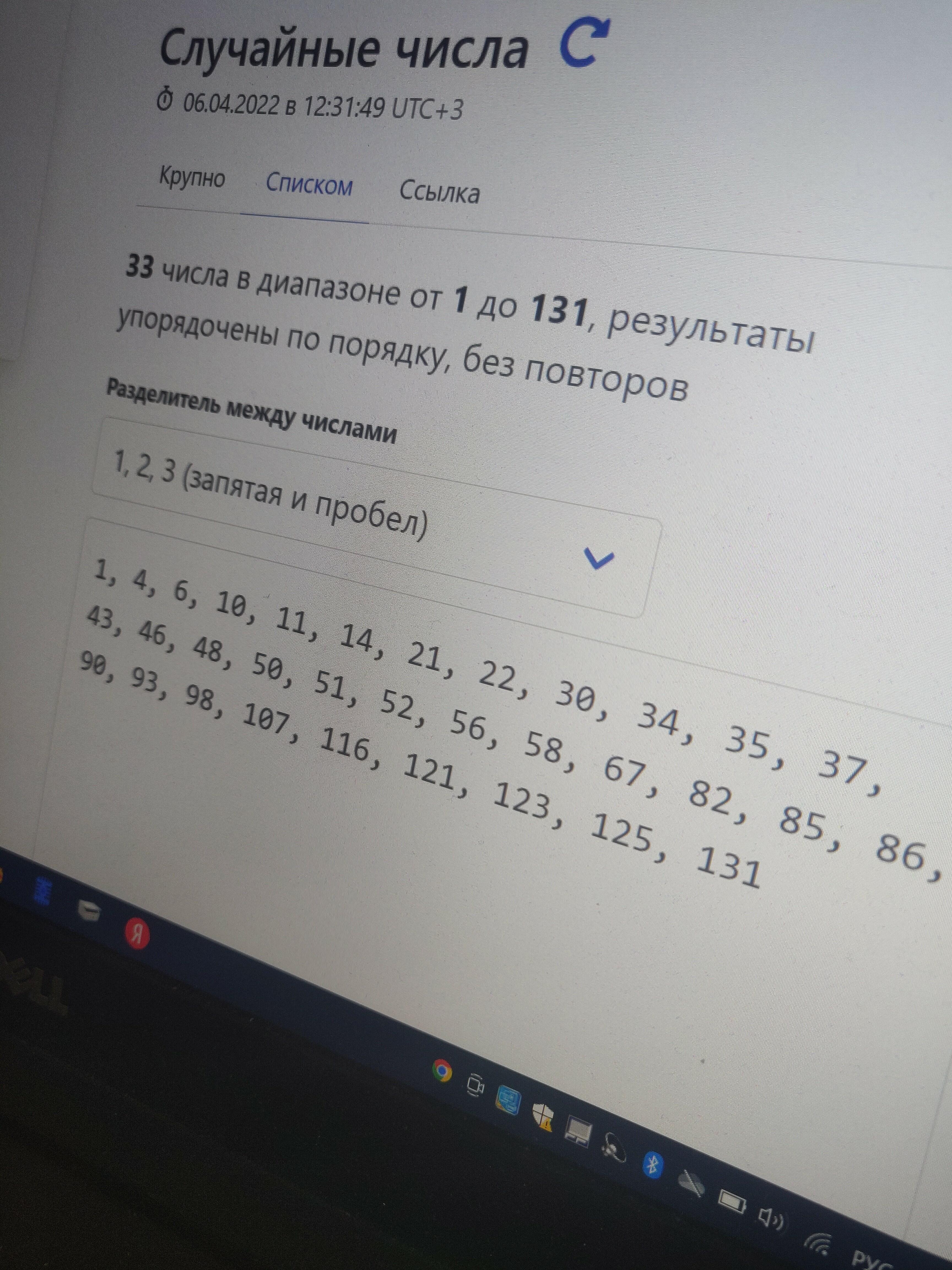 Запись дневника «Номера УДАЧИ!», поэт СВЕТЛАНА