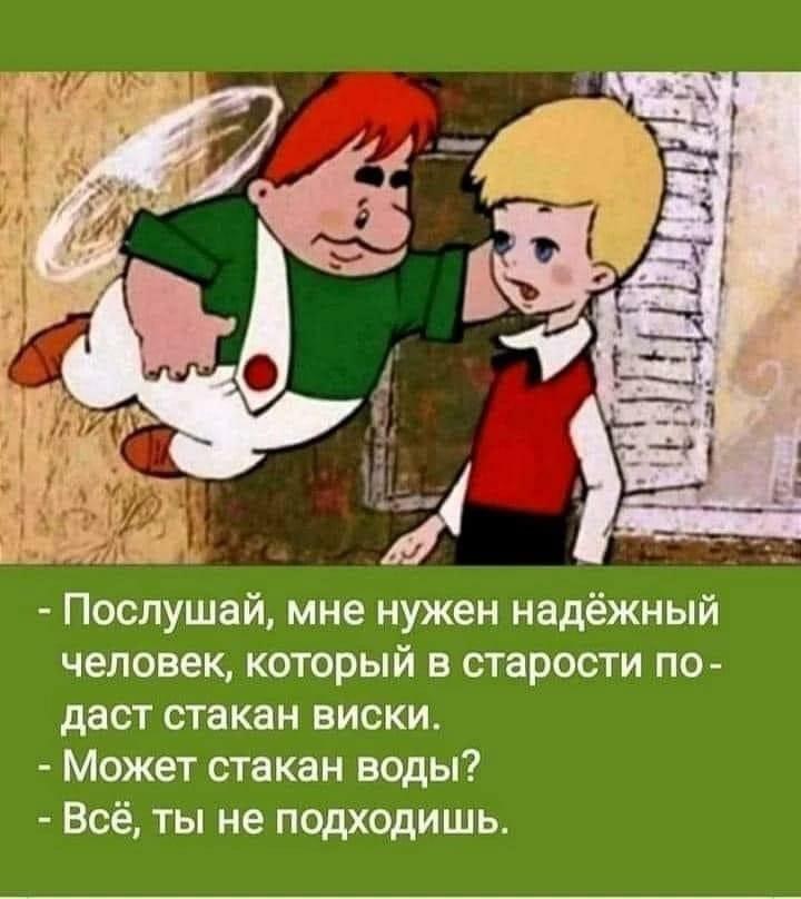 Чтоб нескучно было 4