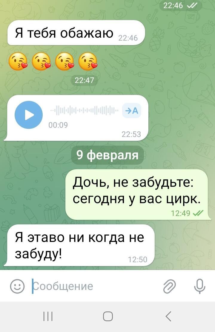 Я этаво ни когда не забуду!