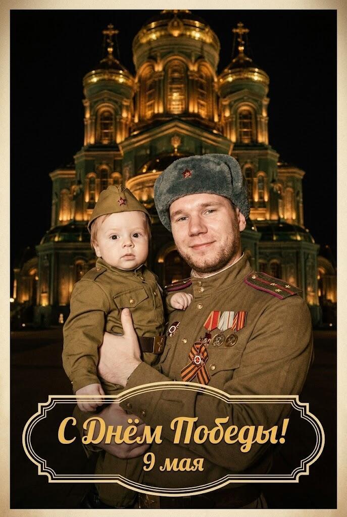9 мая