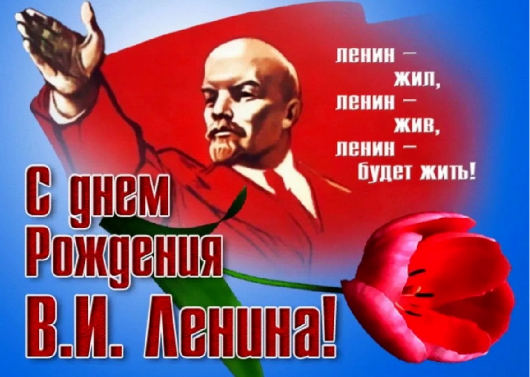 С Днем рождения!