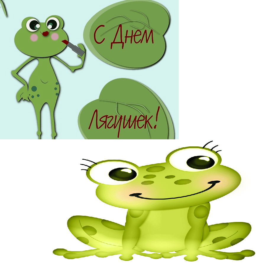 Прикольные праздники. С днём...