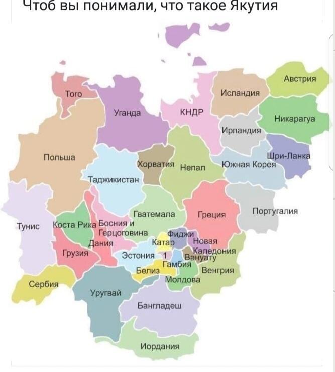Якутия