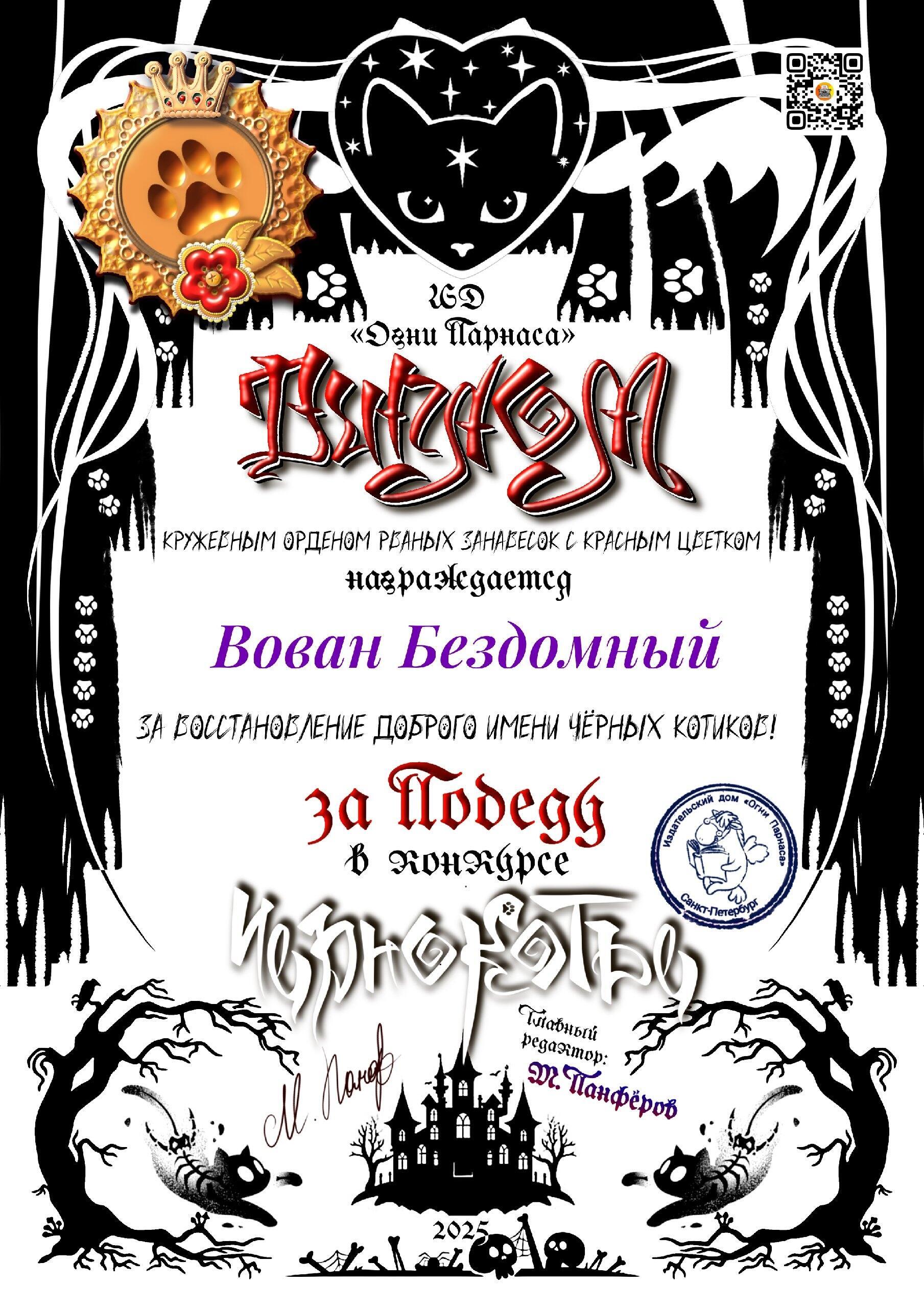 Самый Ценный Диплом!