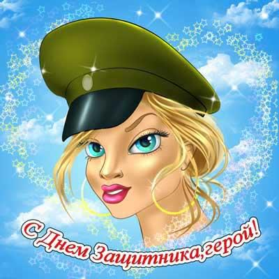 С праздником, дорогие мужчины!