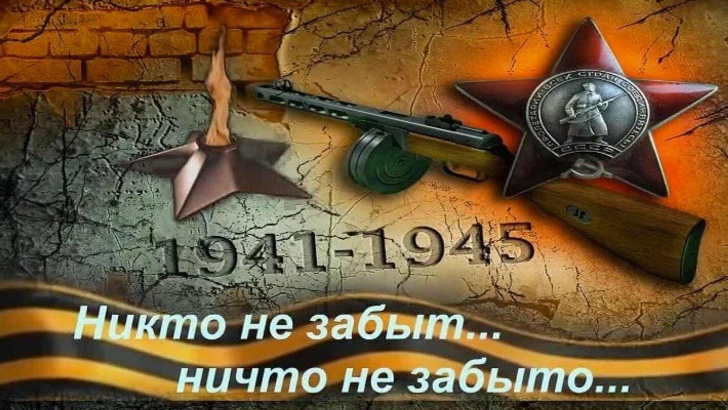 Внуки Победы — стихи