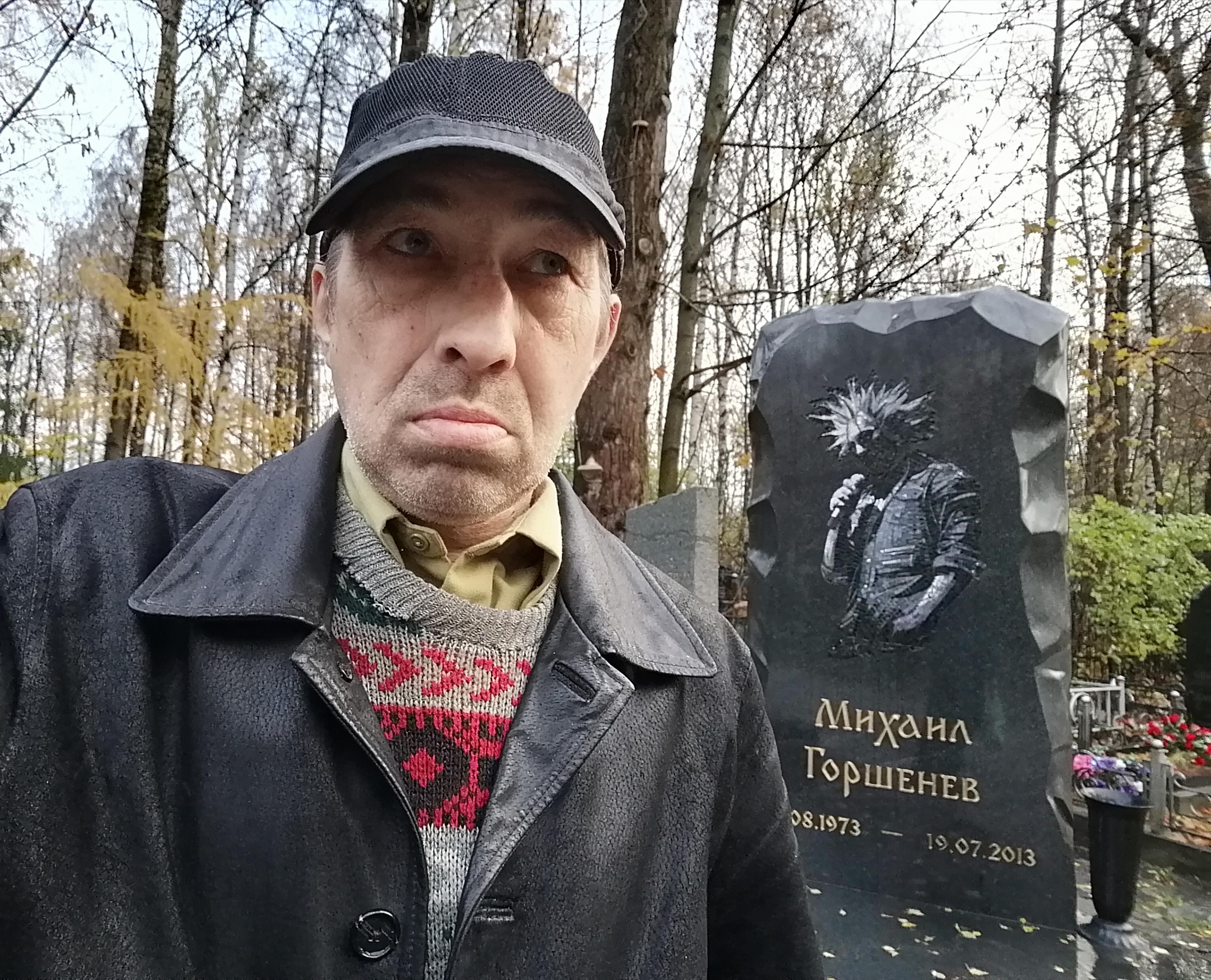 Годовщина смерти Михаила Горшенева