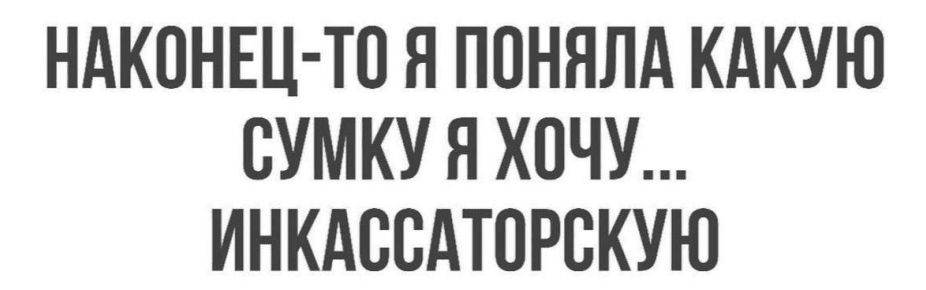 Финальный нуштош