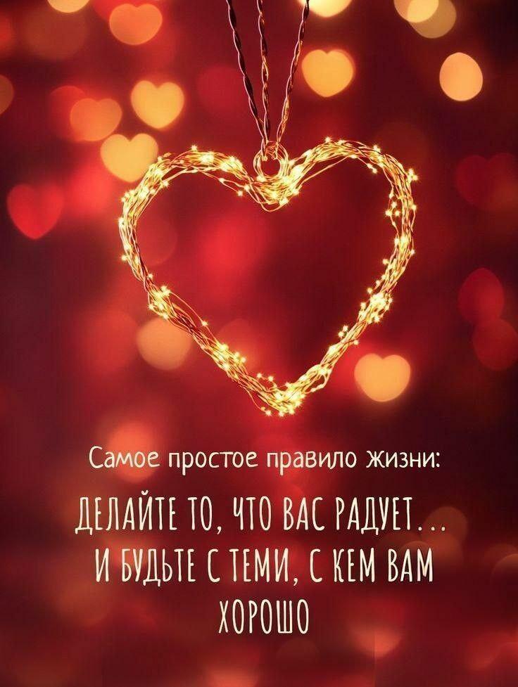 Радости злого человека