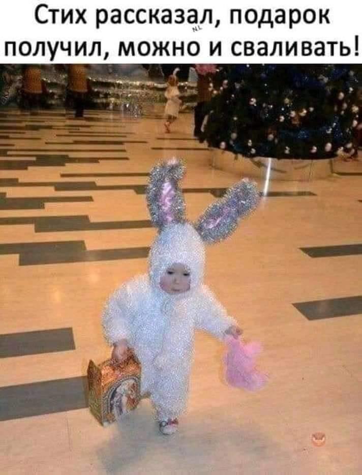 Расскажите стишок))