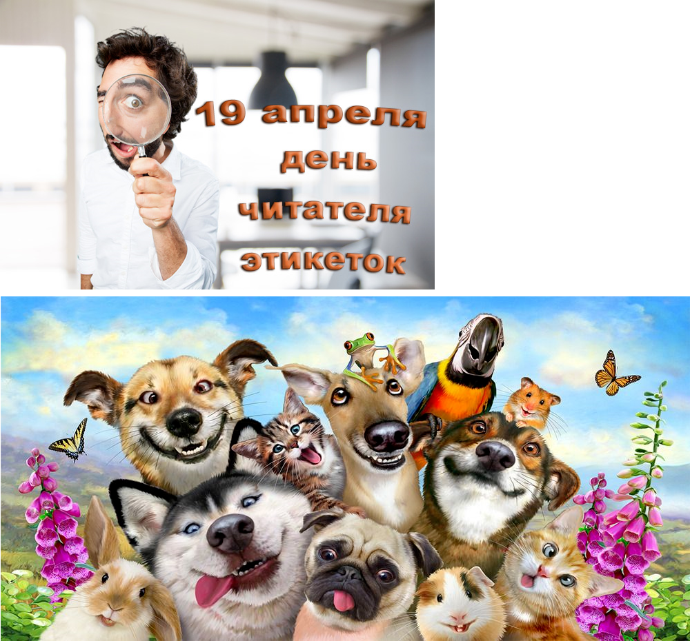 Прикольные праздники. С днём...