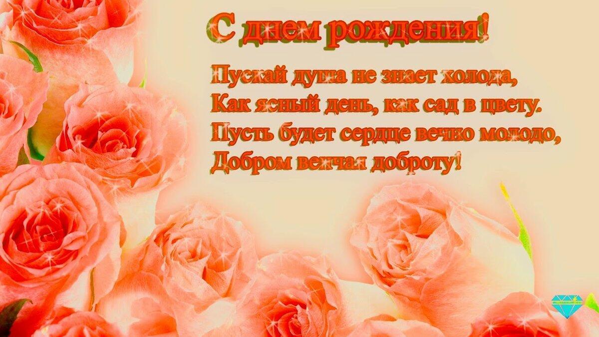 Стихи красивые с днем рождения женщине