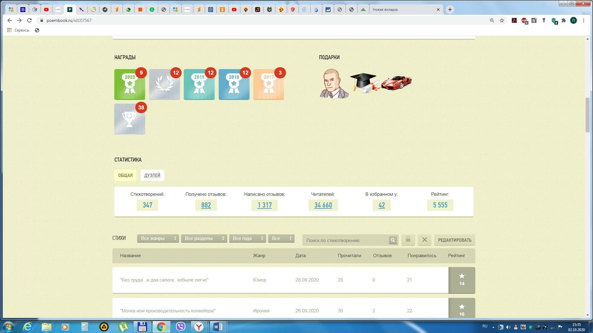 Просто день