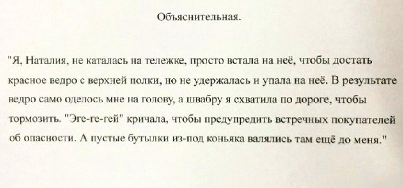 Несмотря на опоздание. Объяснительная. Прикольные объяснительные. Смешные объяснительные Записки. Объяснительная шуточная.