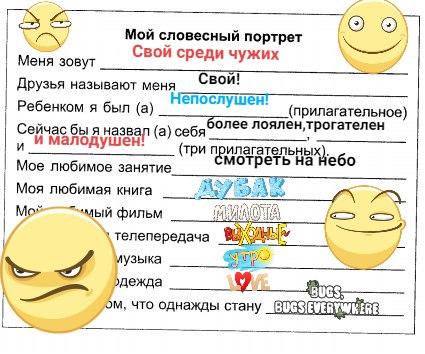 Словесный портрет друга обществознание 6 класс образец