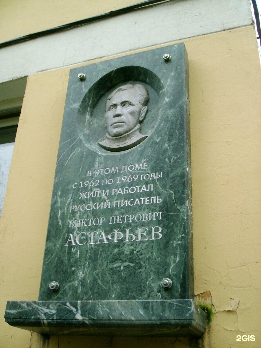 Литературная Пермь, часть 3.