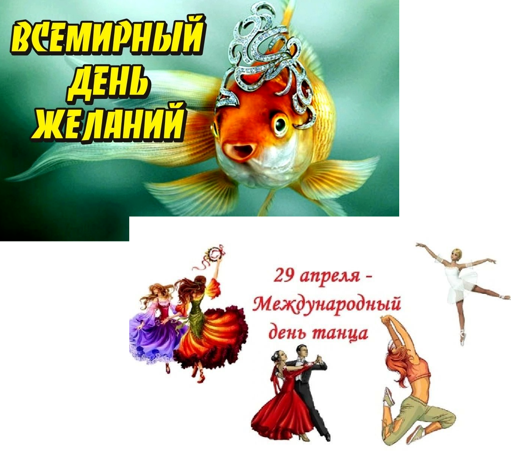 Прикольные праздники. С днём...