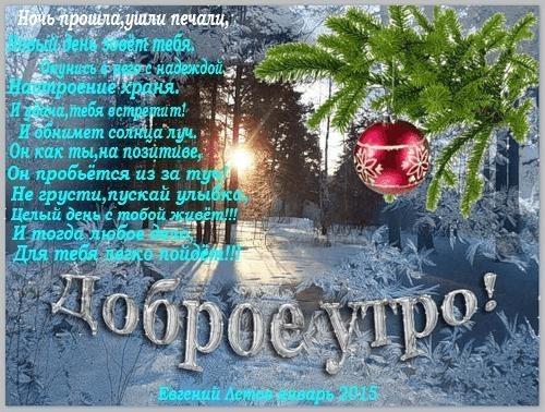 Летов Новый День Текст