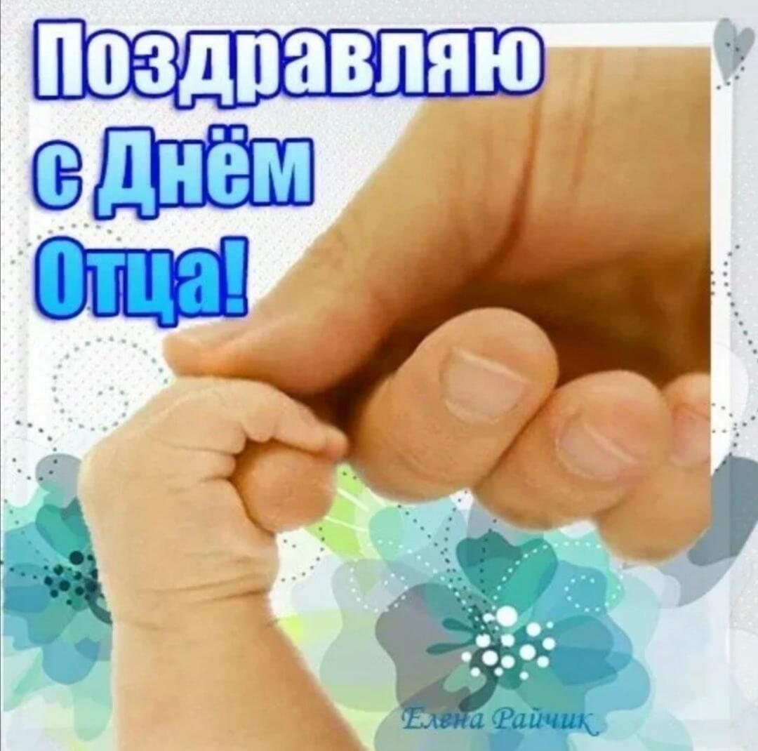 О Т Е Ц