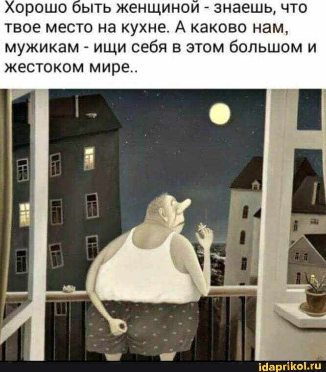 Хорошо быть женщиной. ДвуХстишье