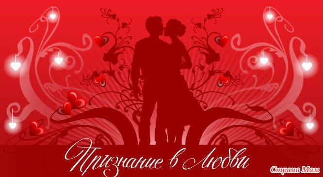 Скажи мне просто я тебя люблю