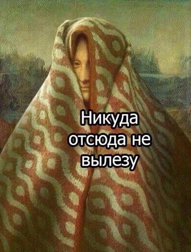 Просто побудем дома