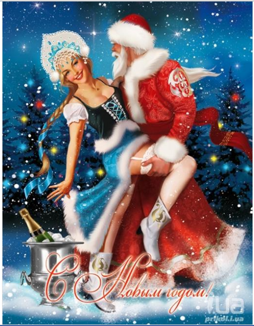 Дед Мороз ..... ( шутейное )