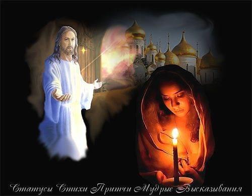 ВЕЧЕРНЯЯ МОЛИТВА