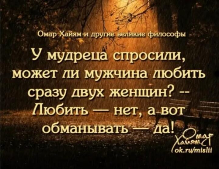 Двоежонец..