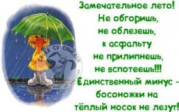 ВНОВЬ ЛЕТО ЗА СПИНОЙ ПЛЕТЁТ ИНТРИГИ