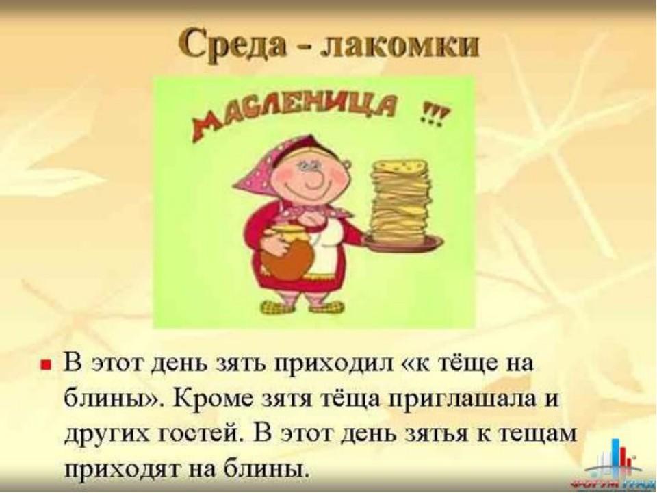 С наступающей масленицей!