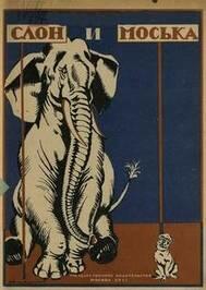 Зеленский требует Путина?