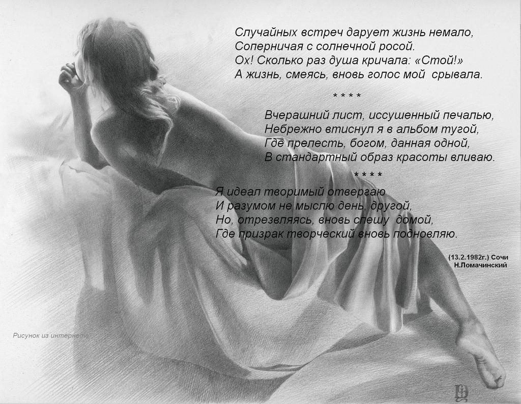 Случайных встреч дарует жизнь немало