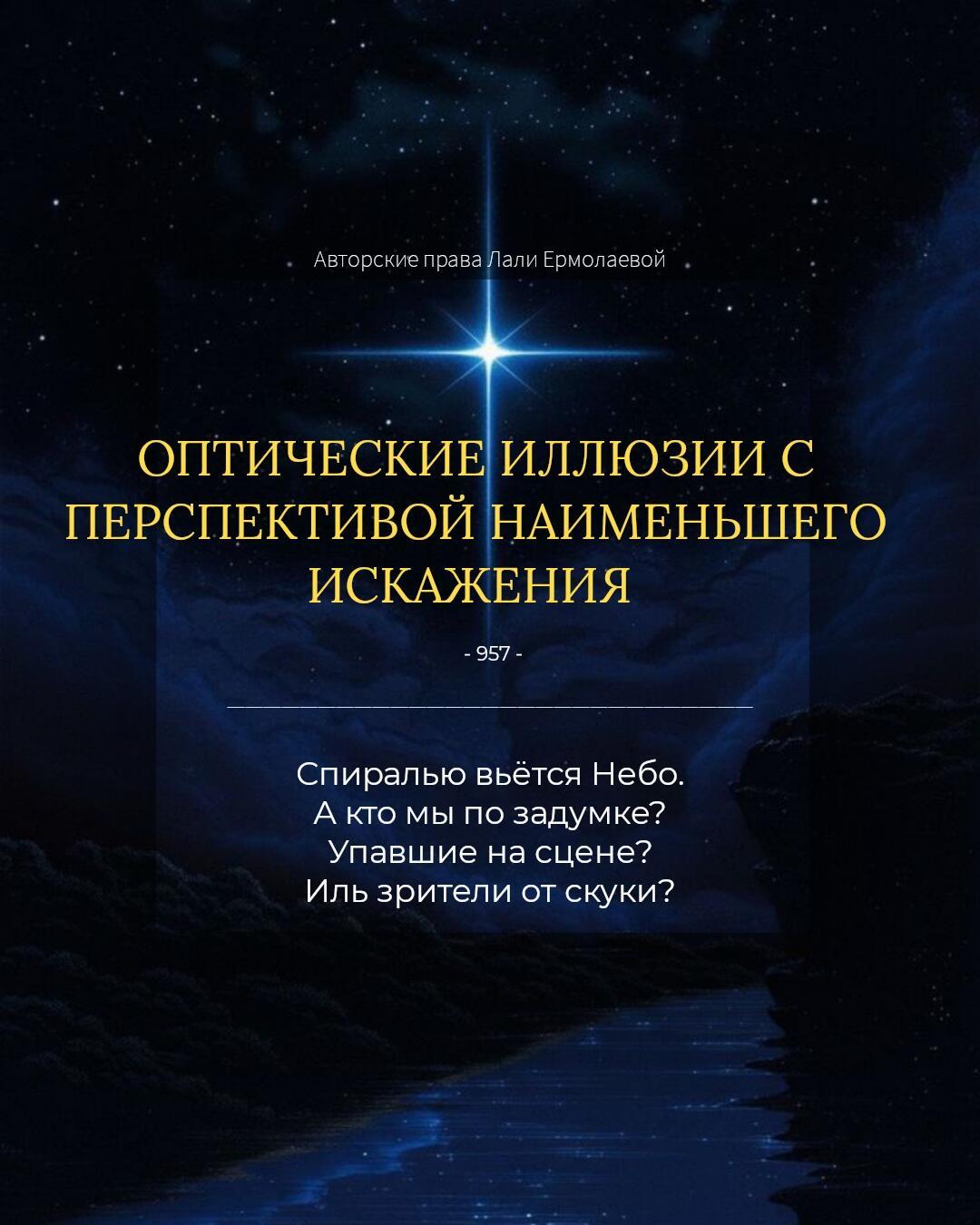 Оптические иллюзии