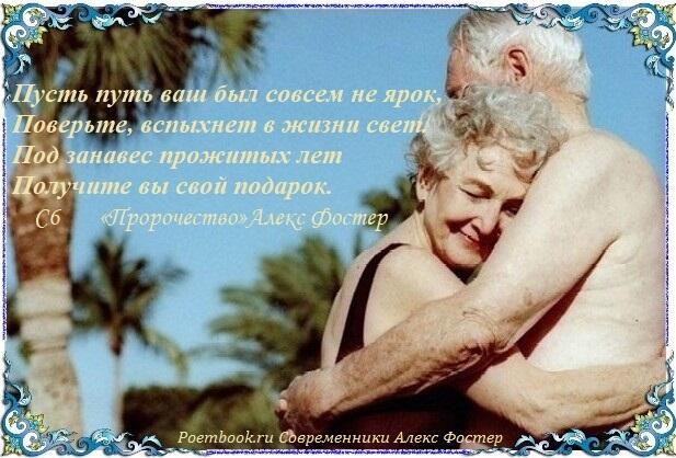 Пророчество.