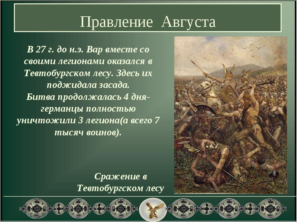 На боевое знамя своих легионов спартак поместил бронзовое изображение кошки предположите почему