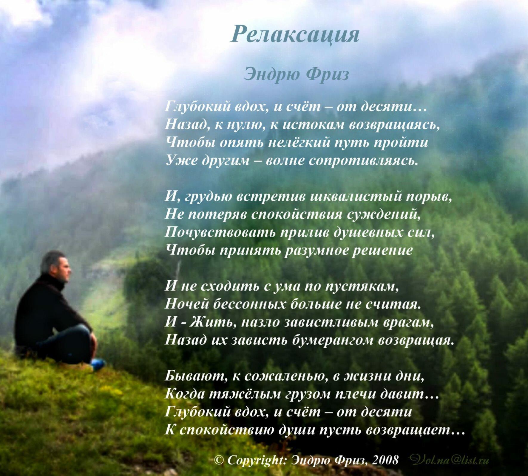 РЕЛАКСАЦИЯ