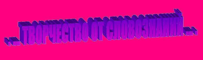 гордыня людей портит