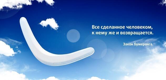 Бумеранг судьбы